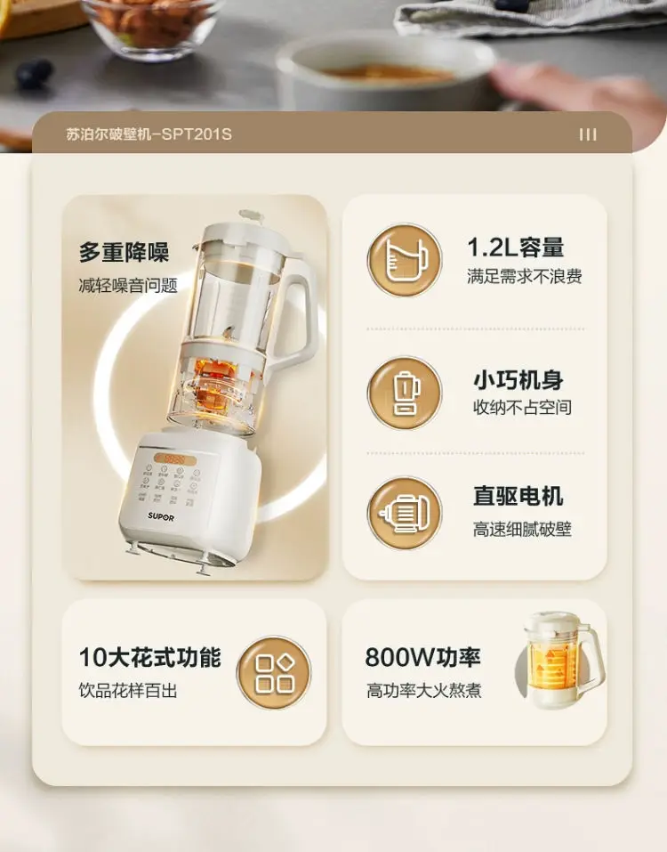 Supor-Wall Breaker Household Small Automatic Cooking Machine, Multi-function, Soybean and Milk Machine, 1.2 L, 2025, New