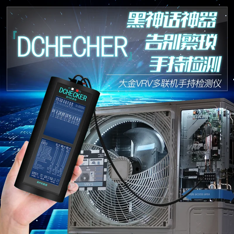 

Daikin air conditioning VRV handheld detector Dchecker maintenance troubleshooting control switch