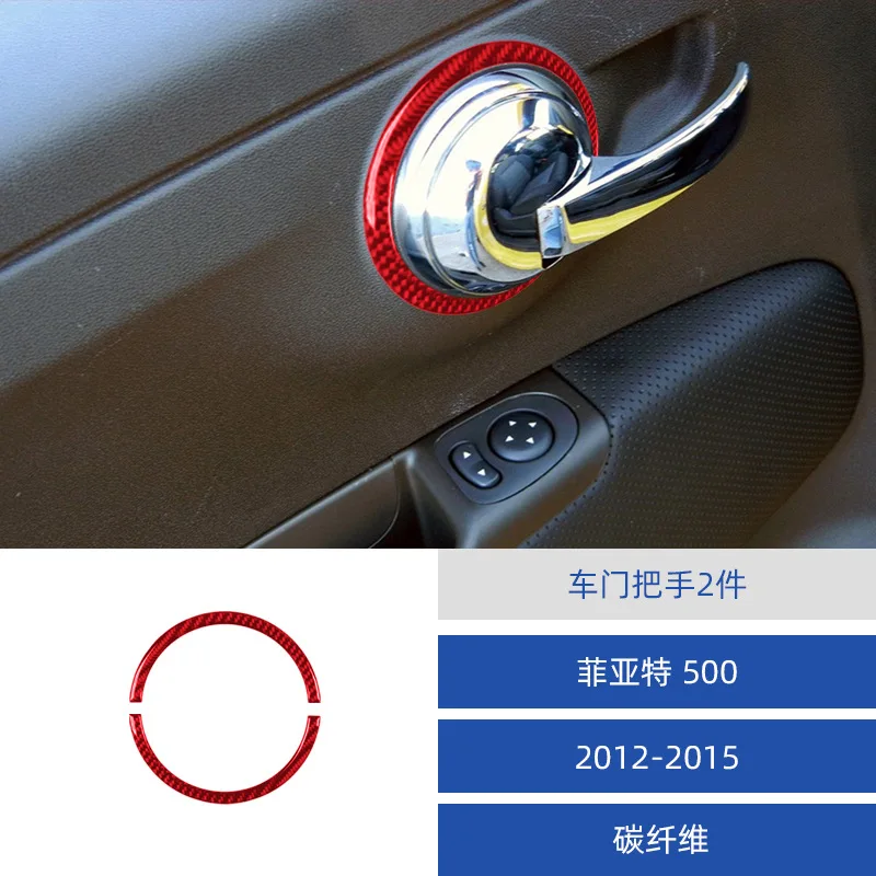 

for 12-15 Fiat 500 car interior modified carbon fiber door handle decoration stickers