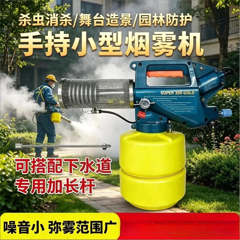 Portable Thermal Fogger Cold Hot Fog Sprayer For Mosquito Pest Control Warehouse Outdoor Disinfection