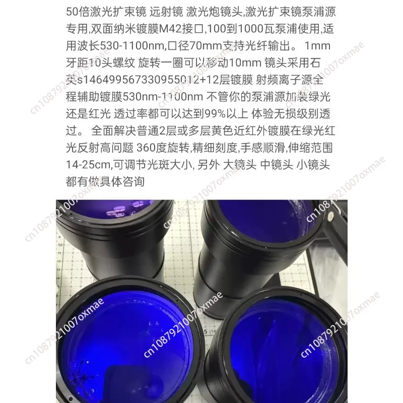 50X Mini Laser Telescopic Beam Expander, Fast Telescopic Focusing Lens for Laser Cannon Pump Source