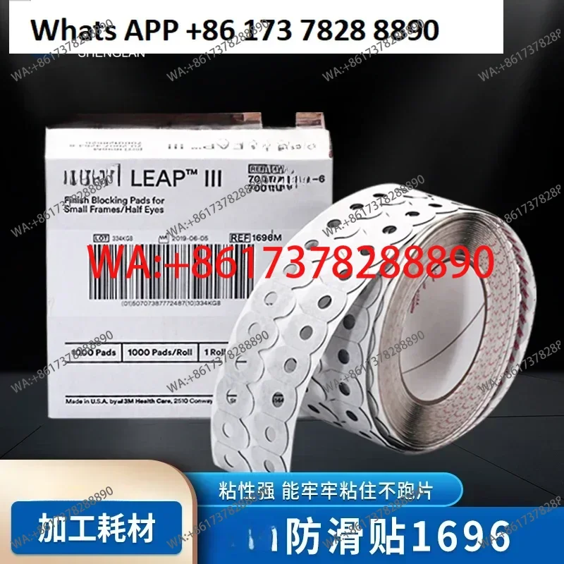 

Glasses grinding lenses to prevent slipping, double-sided stickers, anti-skid pads, protective stickers