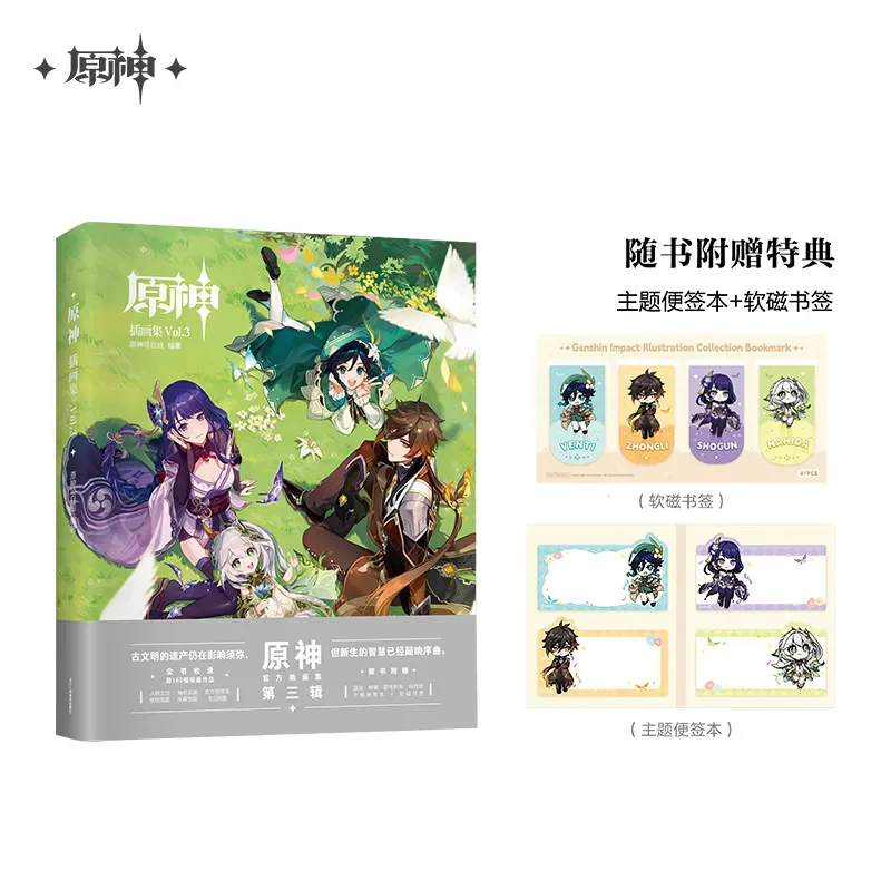 [Genuine] Genshin Impact artbook Illustrated Album Vol 3 Commemorating Original Album Works Collection Comic Cartoon RolesBook