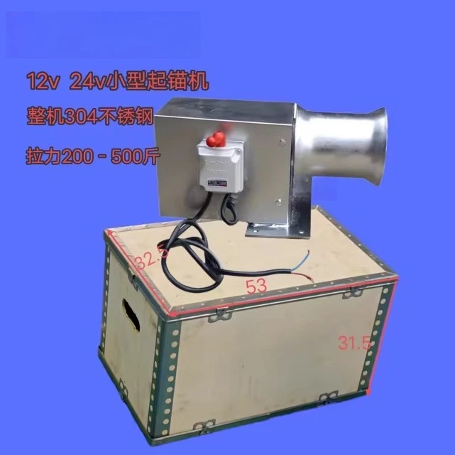 Mar-ine/electric windlass/cage hoist 304 Electric anchor windlass and electric net windlass