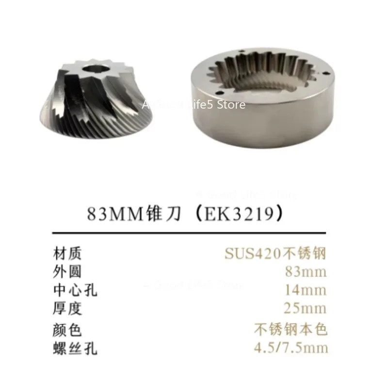 Suitable for Grinder Cutterhead 83mm Cone Knife Domestic Replacement Mazzer Hand-poured Italian Single Cutterhead
