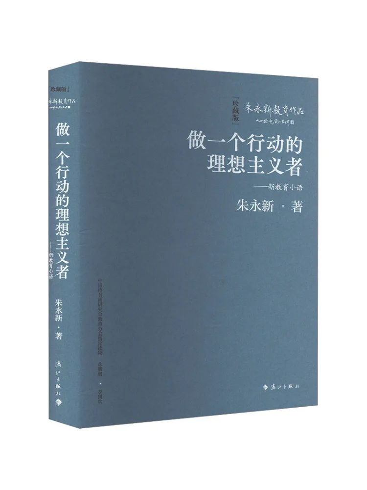 

Книга-Winshare Be an Action Oriented Idealist, новое образование, коллекционное издание для небольших языков