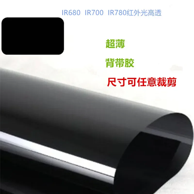 Ultra thin optical plastic film filter film infrared cut-off filter prevents high transmittance of visible and infrared light