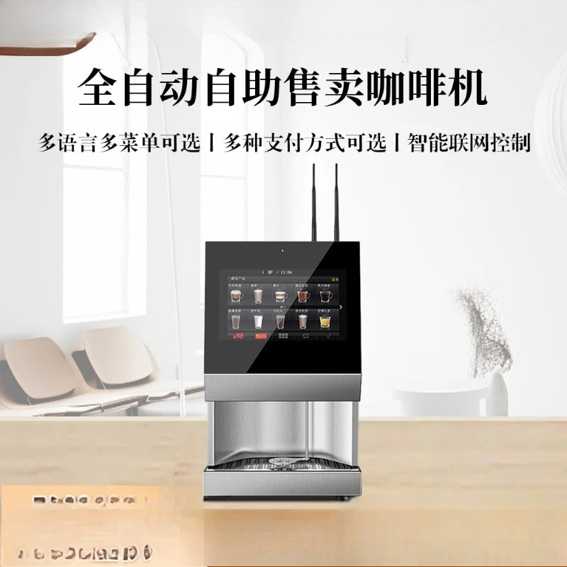 Commercial fully automatic coffee machine, self-service unsold, multi-language multi-menu