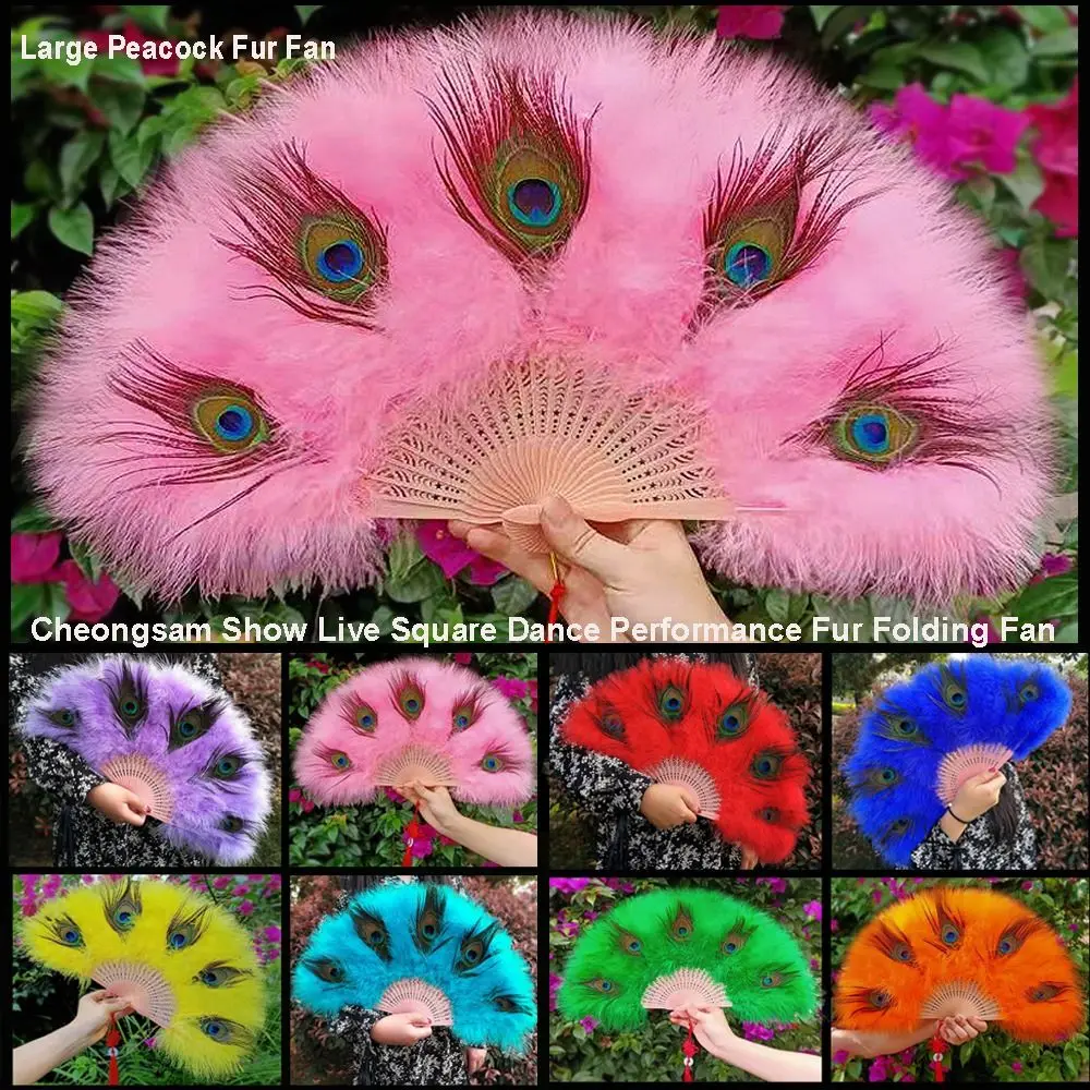 

Веер из павлиньего пуха в старинном стиле, разноцветный, 65 см, для танцев, выступлений, свадеб и декораций