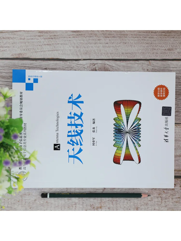 Book-Winshare Antenna Technology