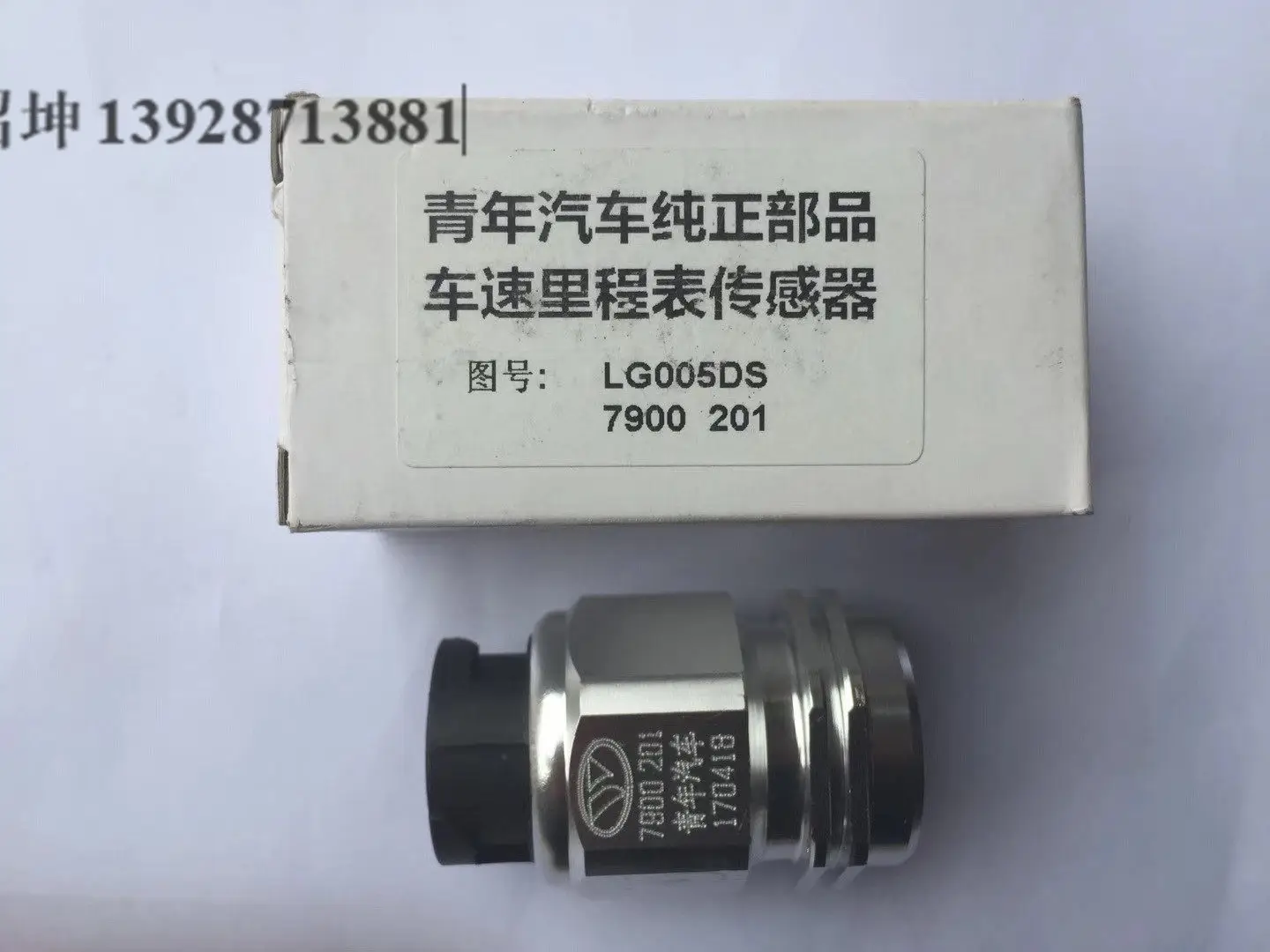 for Speedometer sensor LG005DS for Northern Youth Neoplan Bus Long-distance Bus