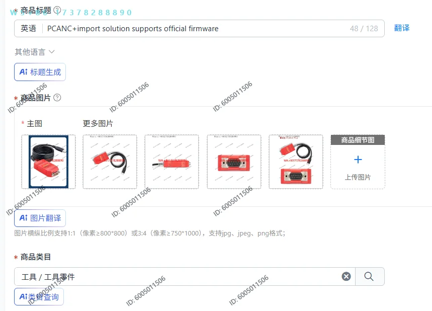 PCANC+import solution supports official firmware