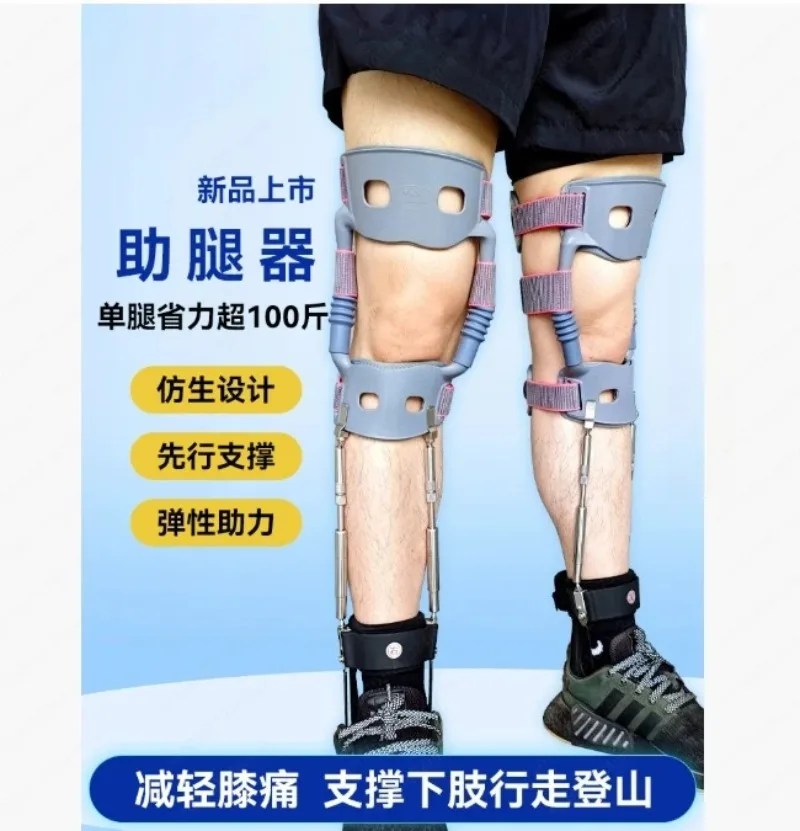 Stainless Steel Mountaineering Exoskeleton, Leg Assist Decompression Brace