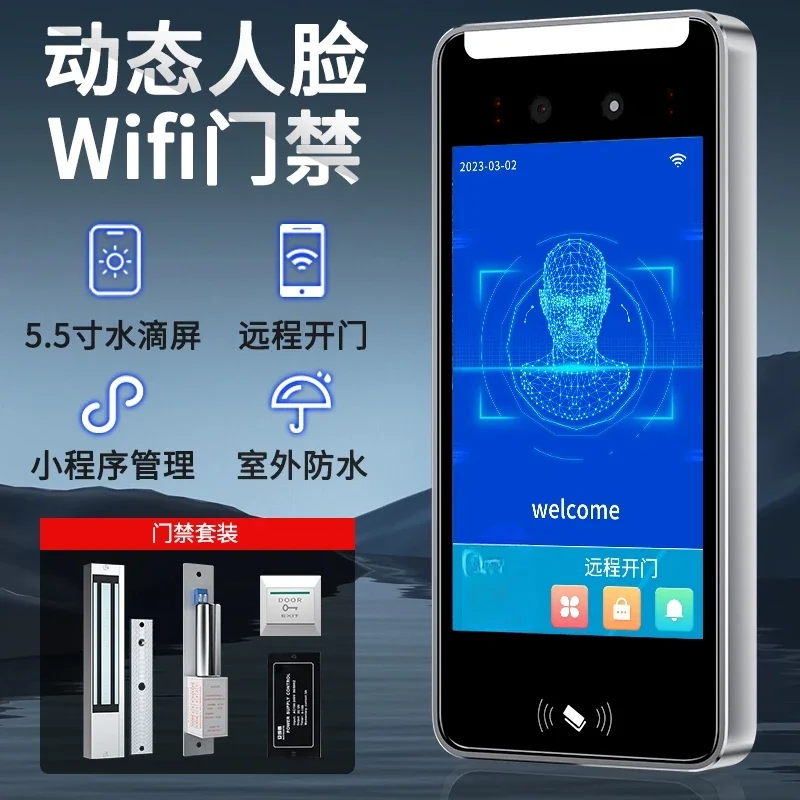 The product can be customized. facial recognition access control card swiping machine elevator password fingerprint recognition