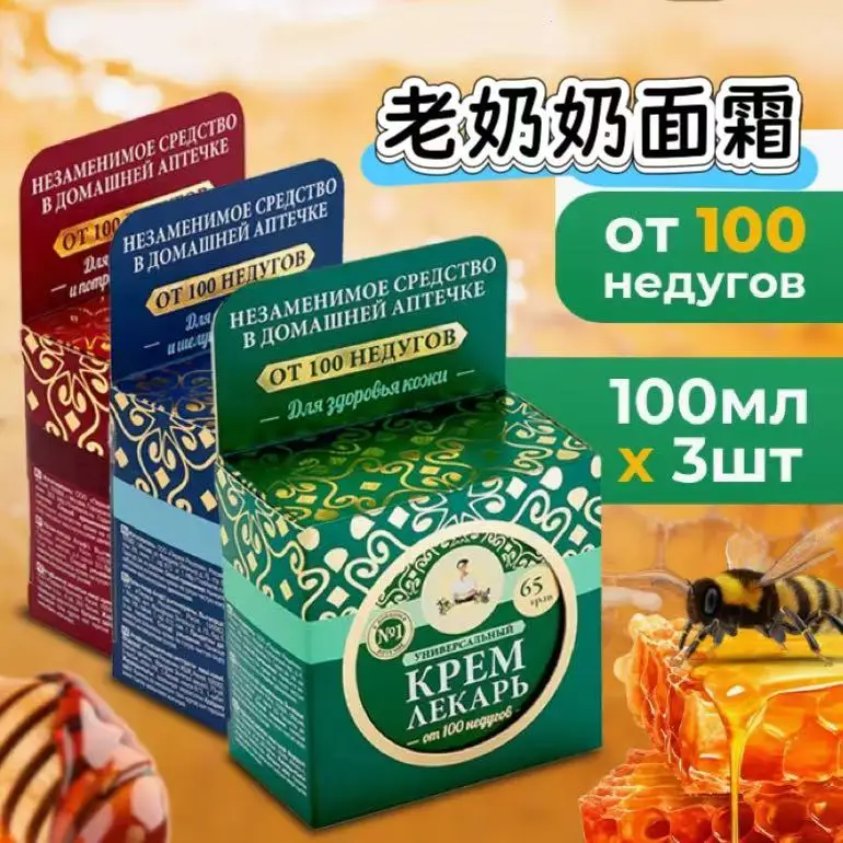 12 Honey & Cedar Face Cream with Goat Milk, Russian Nourishing Treatment to Stimulate Cell Renewal