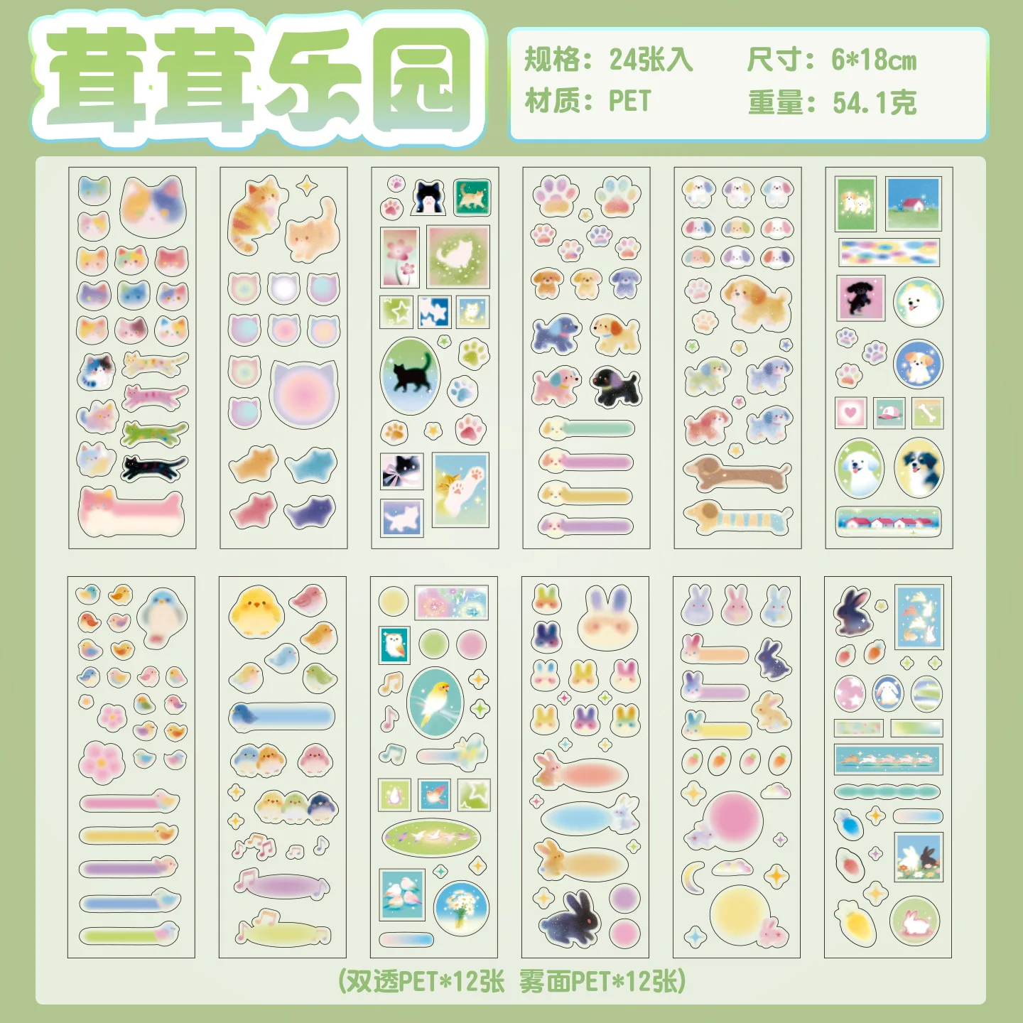 24 vellen Kawaii Sweet PET stickerboek, kleurrijke snacks huisdier transparante stickers voor scrapbook, dagboek, DIY-kantoorartikelen