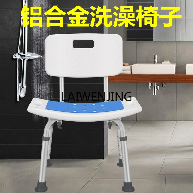 LYN aluminum alloy for the elderly bath stool shower chair non-slip stool special chair