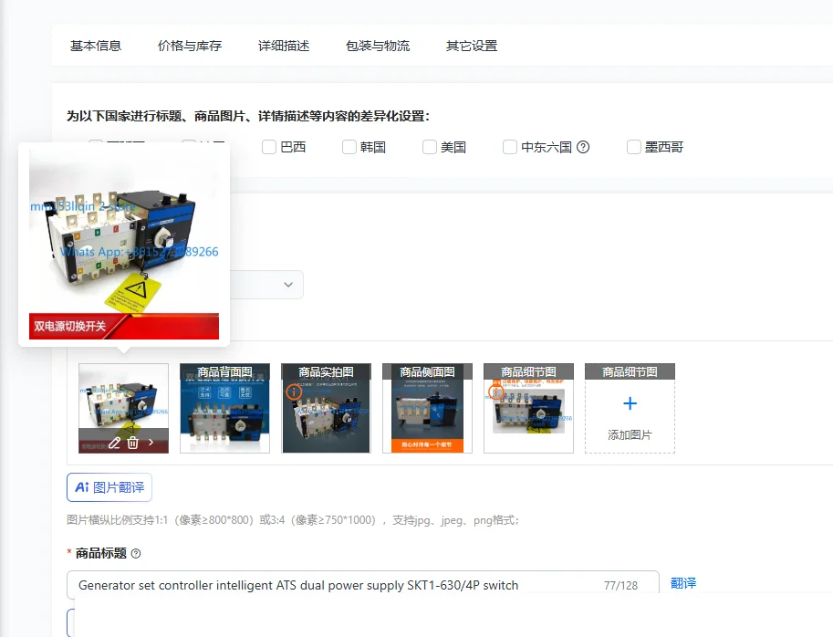 Generator set controller intelligent ATS dual power supply SKT1-630/4P switch