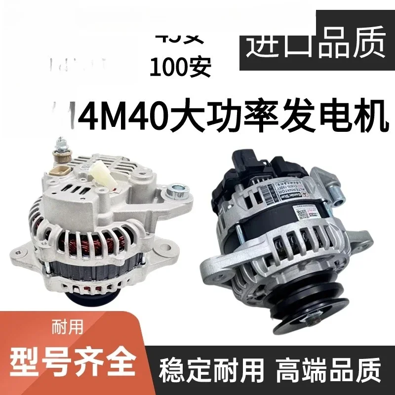 

Excavator Parts 305.5 306C 307C 307D 308C High Power 4M40 Generator