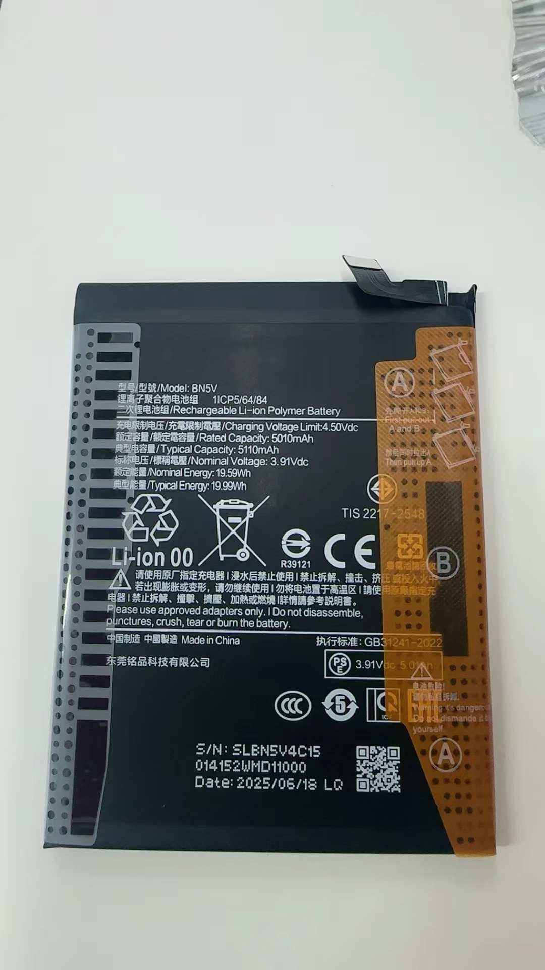 

2025 лет, 100% новый аккумулятор BN5V 5110 мАч для аккумулятора Mi Poco X7 5G, аккумулятор для мобильного телефона