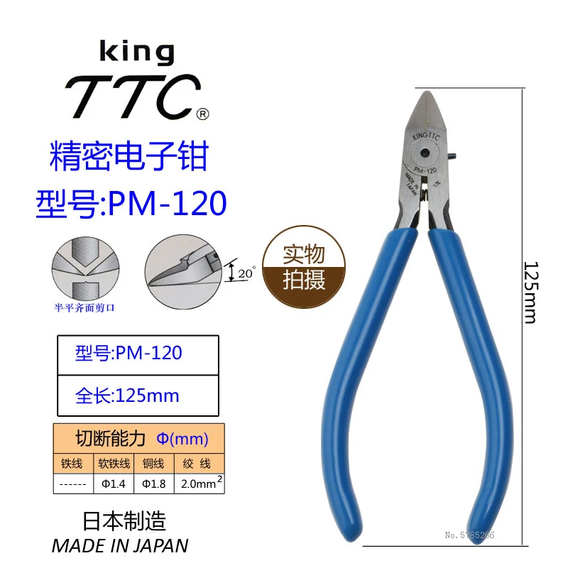 Original Japan TTC Precision Electronic Diagonal Pliers  PM-120 Nozzle Pliers Super-tip Fine Model Cutting Pliers 5 Inch