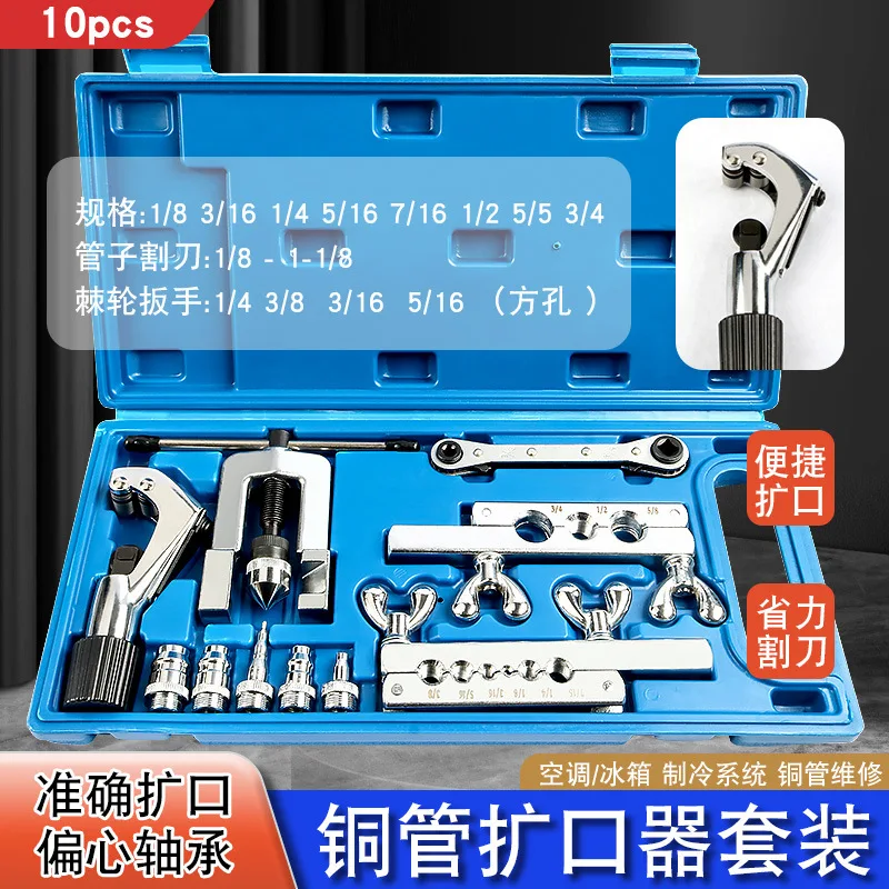 For Universal Copper Pipe Flaring Expanding Bending Cutter Manual Refrigeration Repair Tool For AC Refrigerator