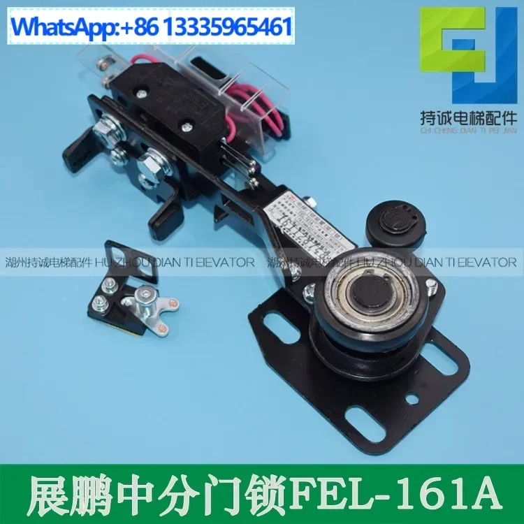 

Suitable for Zhanpeng elevator door lock device FEL-161A layered hall door lock switch touchpoint lock hook accessories