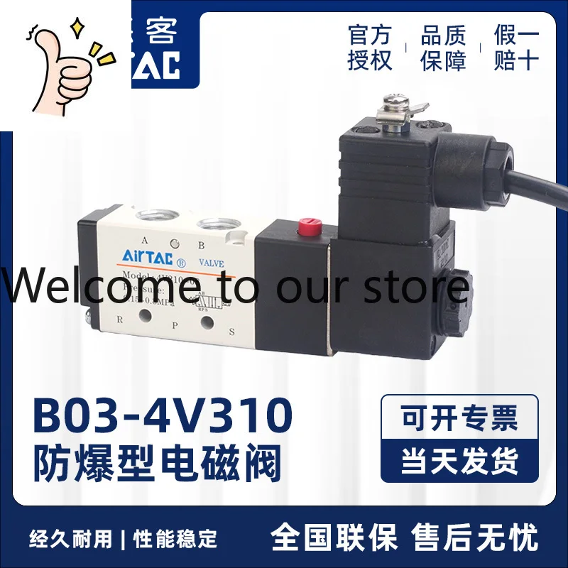 Original AIRTAC Explosion-proof Solenoid Valve B03-4V310-08 B03-4V310-10
