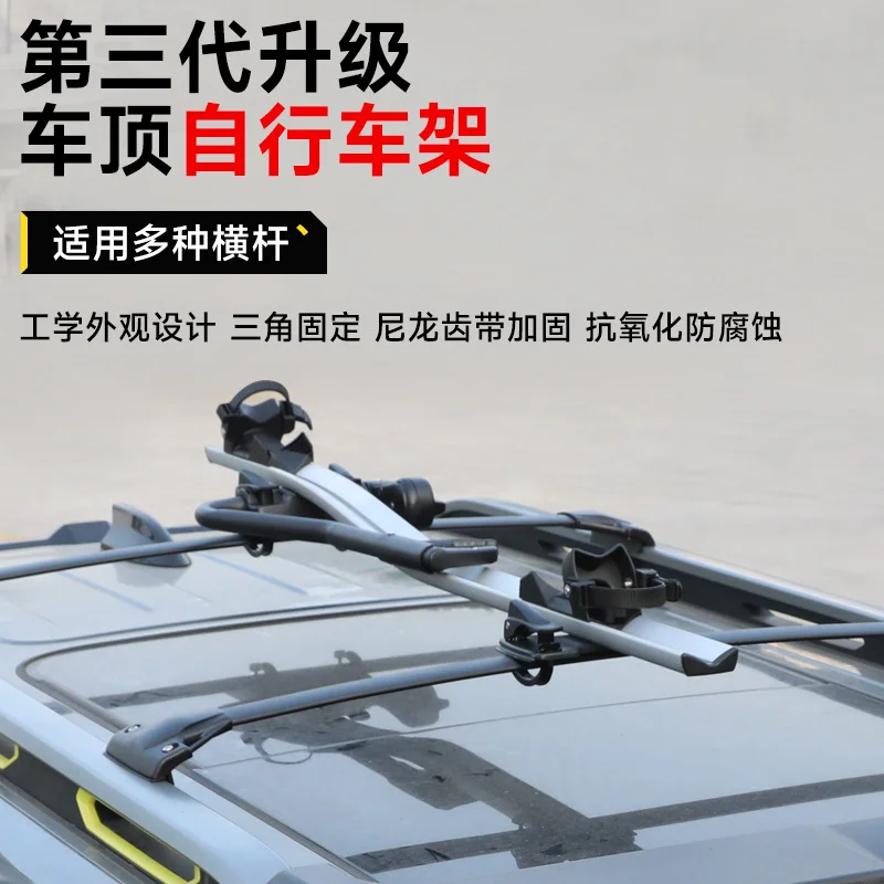 Bicycle Rack Roof Top Mount Car Bike Carrier Luggage For Jietu Traveler Shanhai T2