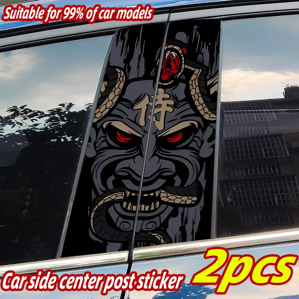 Mask Prajna Car Sticker Car B-pillar Vinyl Decal Waterproof Auto Center Pillar Sticker Cover Scratches Vehicle Decor Accessories