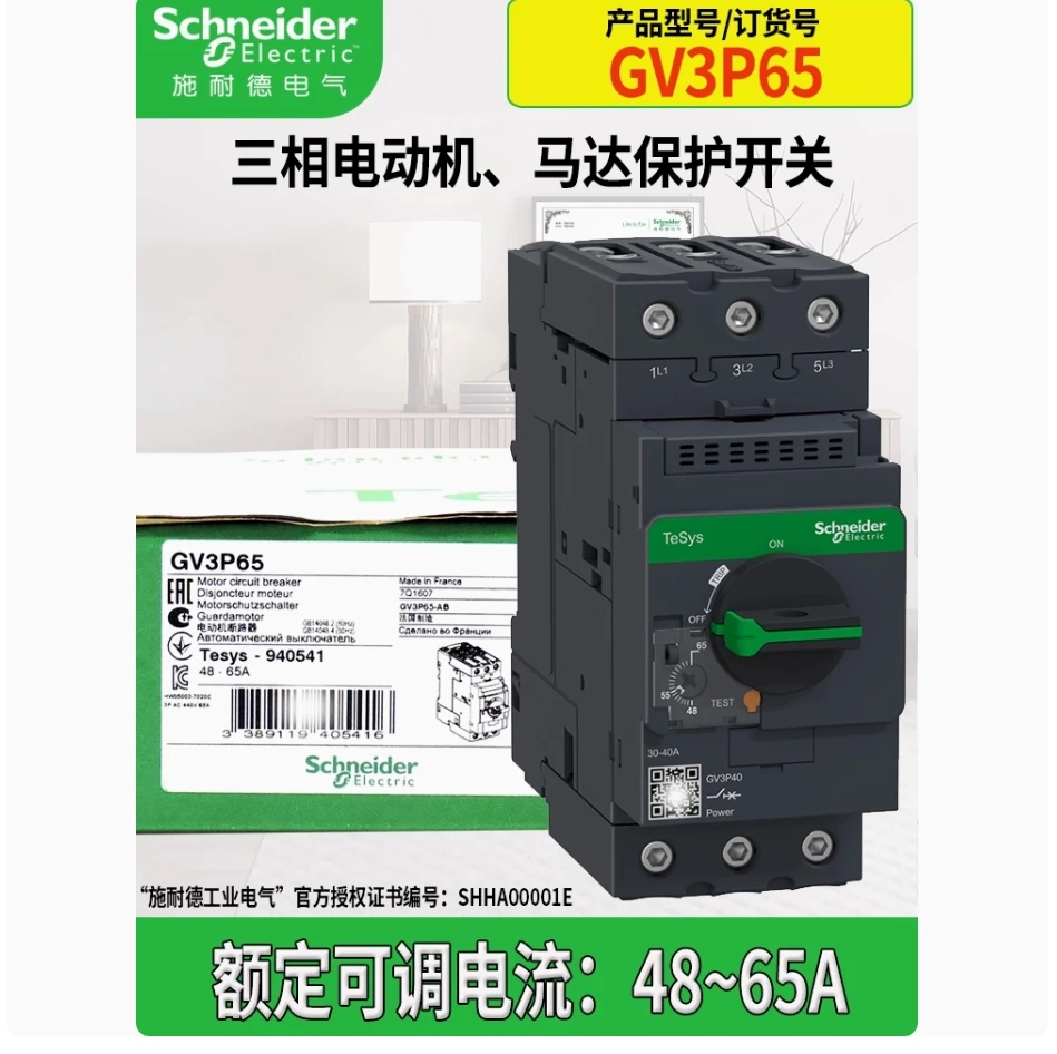 

Импортный защитный выключатель двигателя Schneider GV2P10/20 GV3P40 50 65 73 для ME80