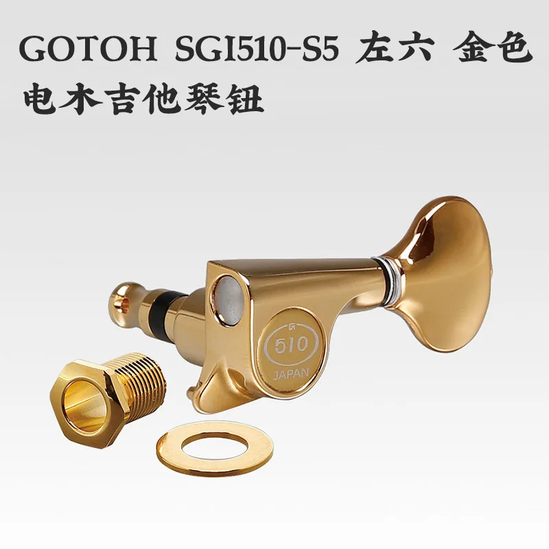 Gotoh (Baby 510) SGi510 Guitar Machine Head, 3L 3R or 6 in Line