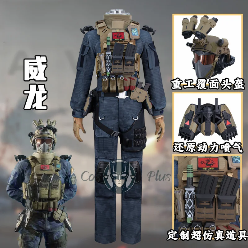 

Delta Action Long Wei Cosplay Costume Battle Suit Helmet 3D Prop Uniform Game Halloween Carnival Party Play Role Clothes
