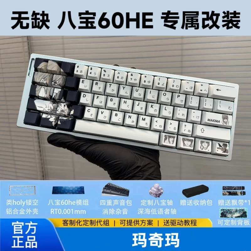 WuqueStudio Babao60 He Wuque60he Babao60he Deep Sea Whisperer Magnetic Axis Keyboard DIY Modified Finished Keyboard