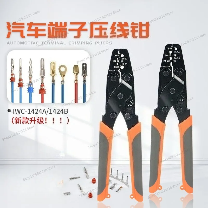 For 1424B Automotive Waterproof Connector Terminal Crimp Pliers DT Plug Connector Crimp Pliers 0.5-2