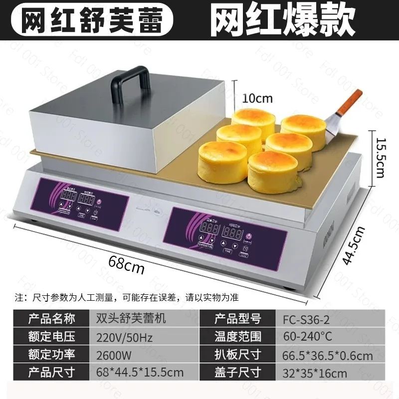 Commercial Japanese Soft Pancake Machine Tool