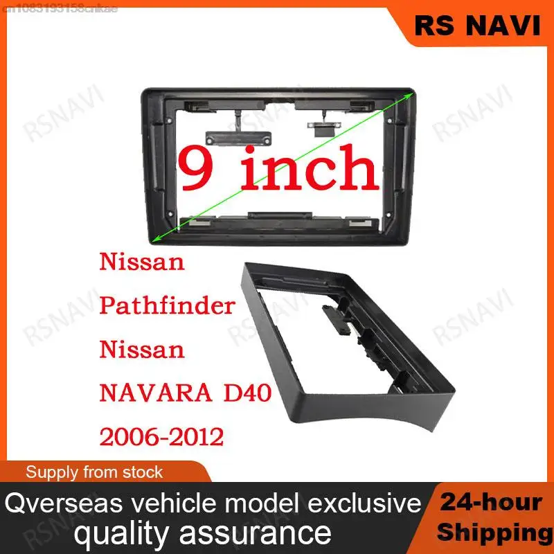 Car Radio frame for Nissan Pathfinder (R51) 2004 - 2012 NAVARA D40 2006-2012 Dash Kit Install Facia Console Bezel Adapter 9 inch