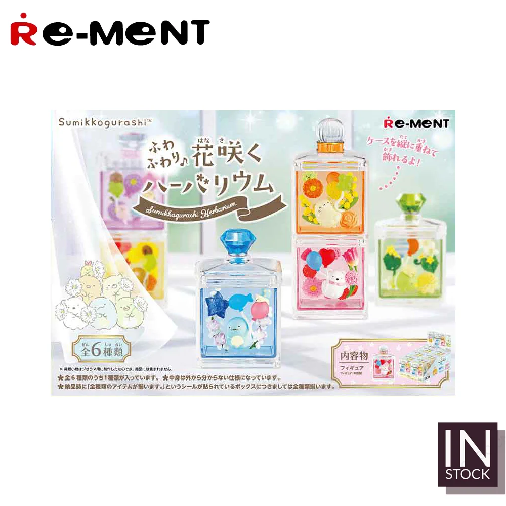 

[IN STOCK] Original REMENT Sumikko [RE-MENT] - Sumikko Gurashi Terrarium-REMENT2021