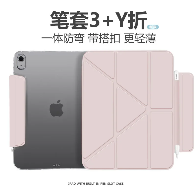 

Чехол для iPad подходит для планшетов iPad 11-го поколения, Air7/6, с жестким корпусом Y-образной формы, матовой задней панелью 10,5 дюймов и магнитной застежкой.