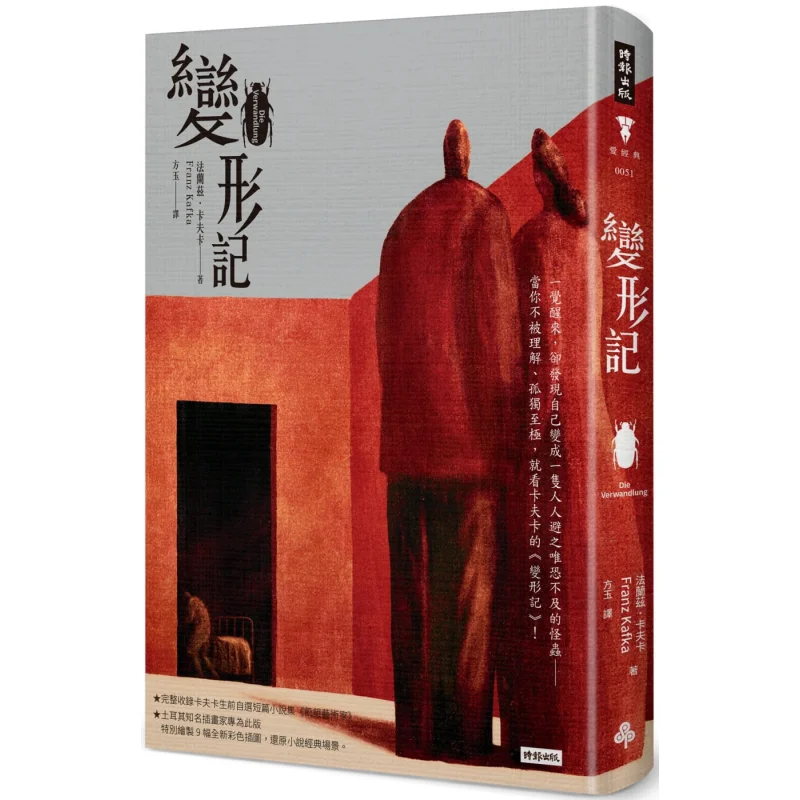 

Metamorphosis Hardcover Edition Franz Kafka Times Publishing 9789571390932 Book