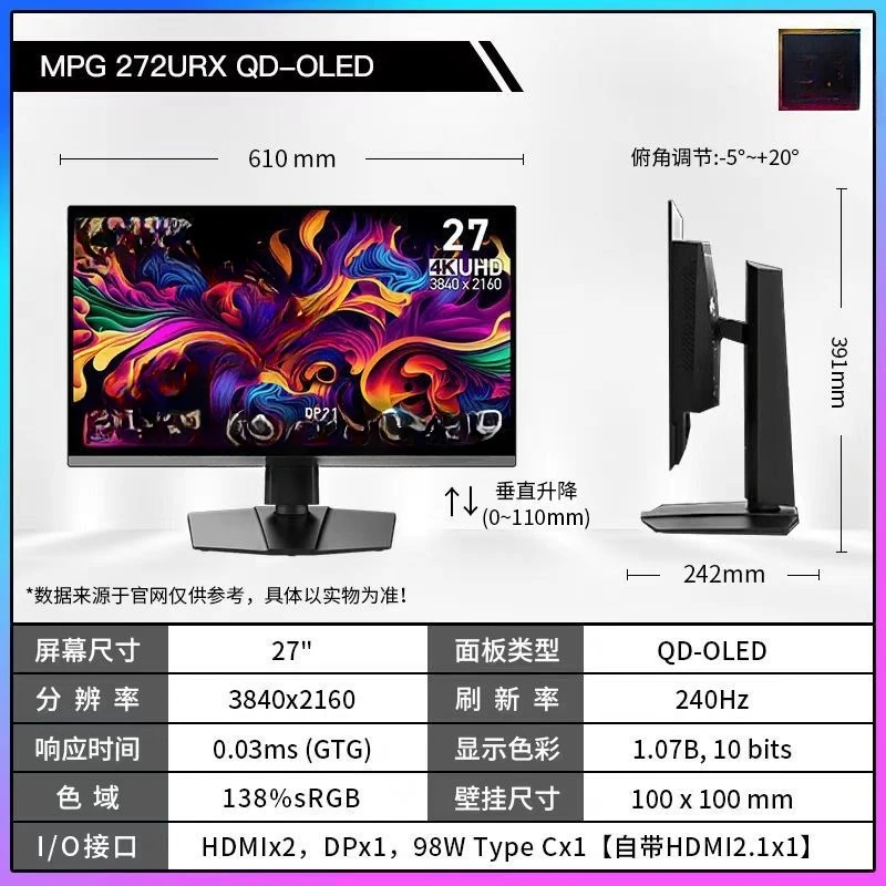 Streamer 27-inch 4K native 240HZ e-sports computer LCD monitor screen