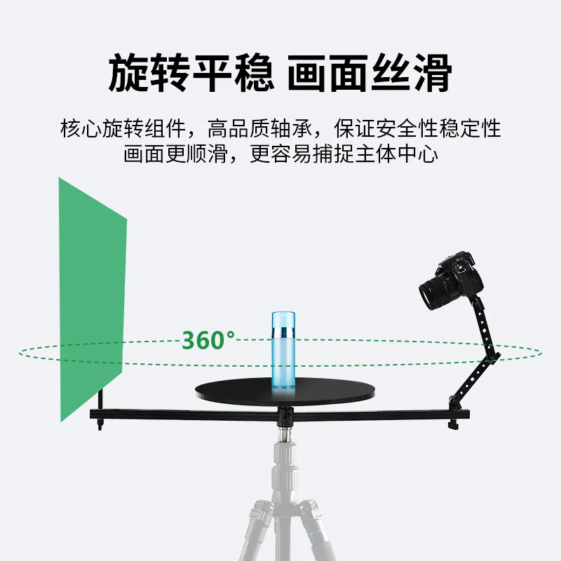 Still life rotating shooting table, 360 ° rotating shooting equipment in the main picture of the store, foldable to adjust