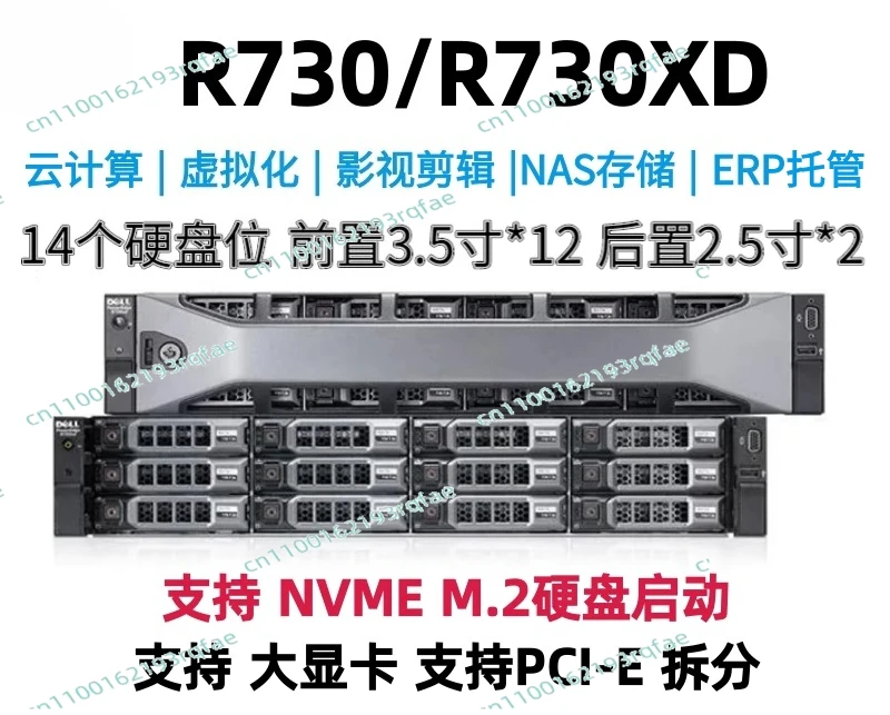 

R730xd server host 2U rack-mounted virtual database cloud computing storage R730R740