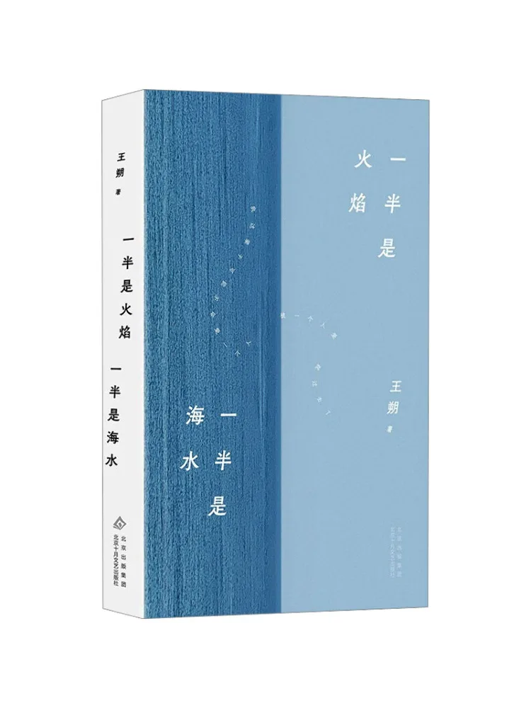 

Книга-Winshare Half Is Flame Half Is Sea Water