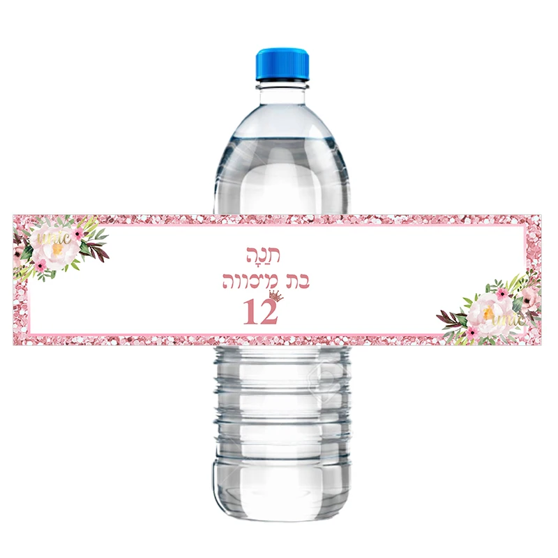 Custom Girls Bat Mitzvah Decor Labels Water Bottle Labels Stickers Jewish Celebration Party Hebrew Text Girls 12 Years Old Party