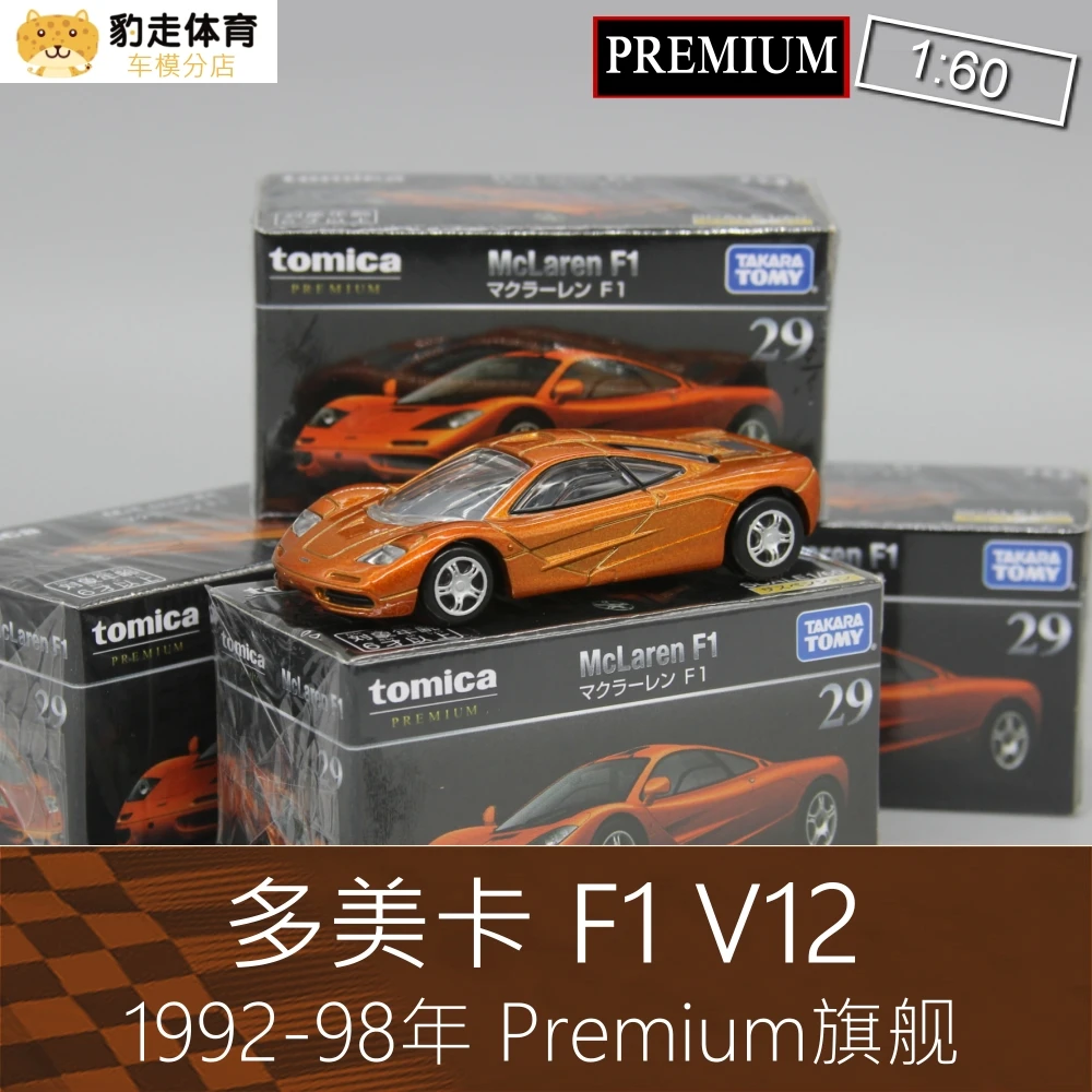 1: 64 Mclaren Tomica f1 Simulation Alloy Car Model Toy Gift Collection Ornament