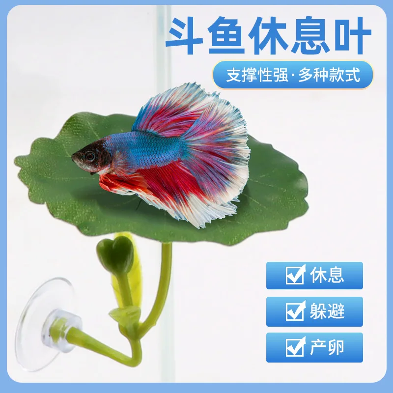 

Green Leaf Hammock for Betta Fish Stress-Reducing Aquarium-Safe Decor with Suction Cup for Fish Tank Fake Plants Decoration