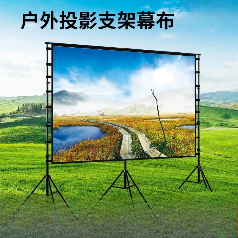 Outdoor three-bracket projection curtain can store folding high definition portable floor soft curtain
