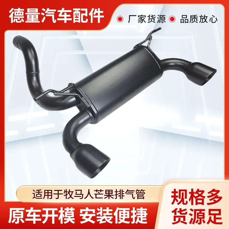 

Exhaust pipe for 2018-2024JEEP Jeep Wrangler Mango Exhaust JL Wrangler Tail Throat