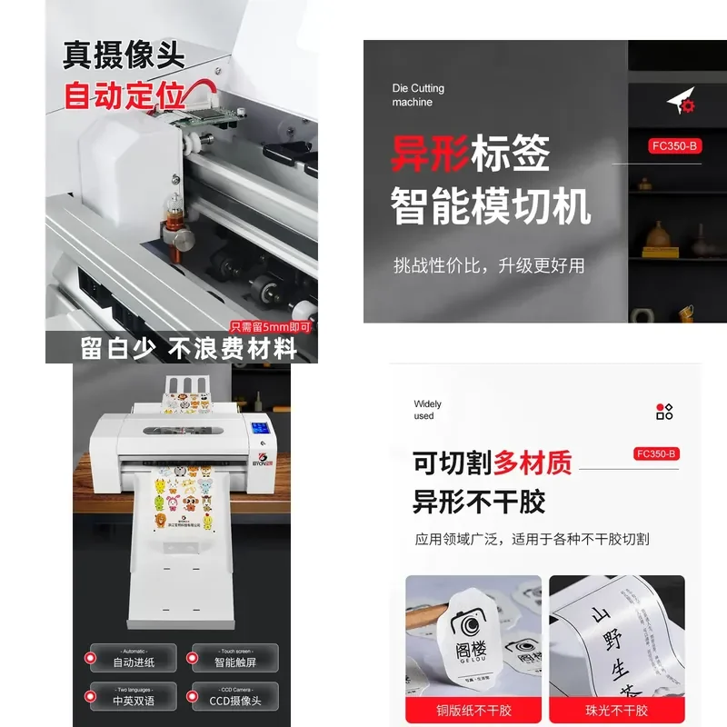 for Hongwen FC350-B Automatic Die Cutting Machine Transparent Self Adhesive Electric Cutter for Label Special Shaped Sticker